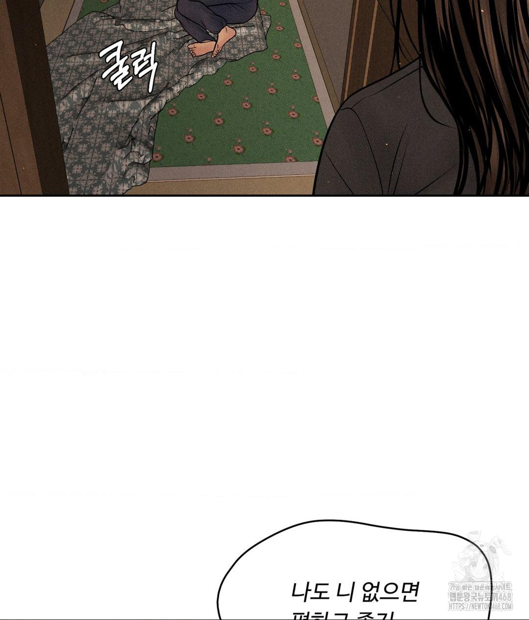 Payment for the Ride Raw - Page 74