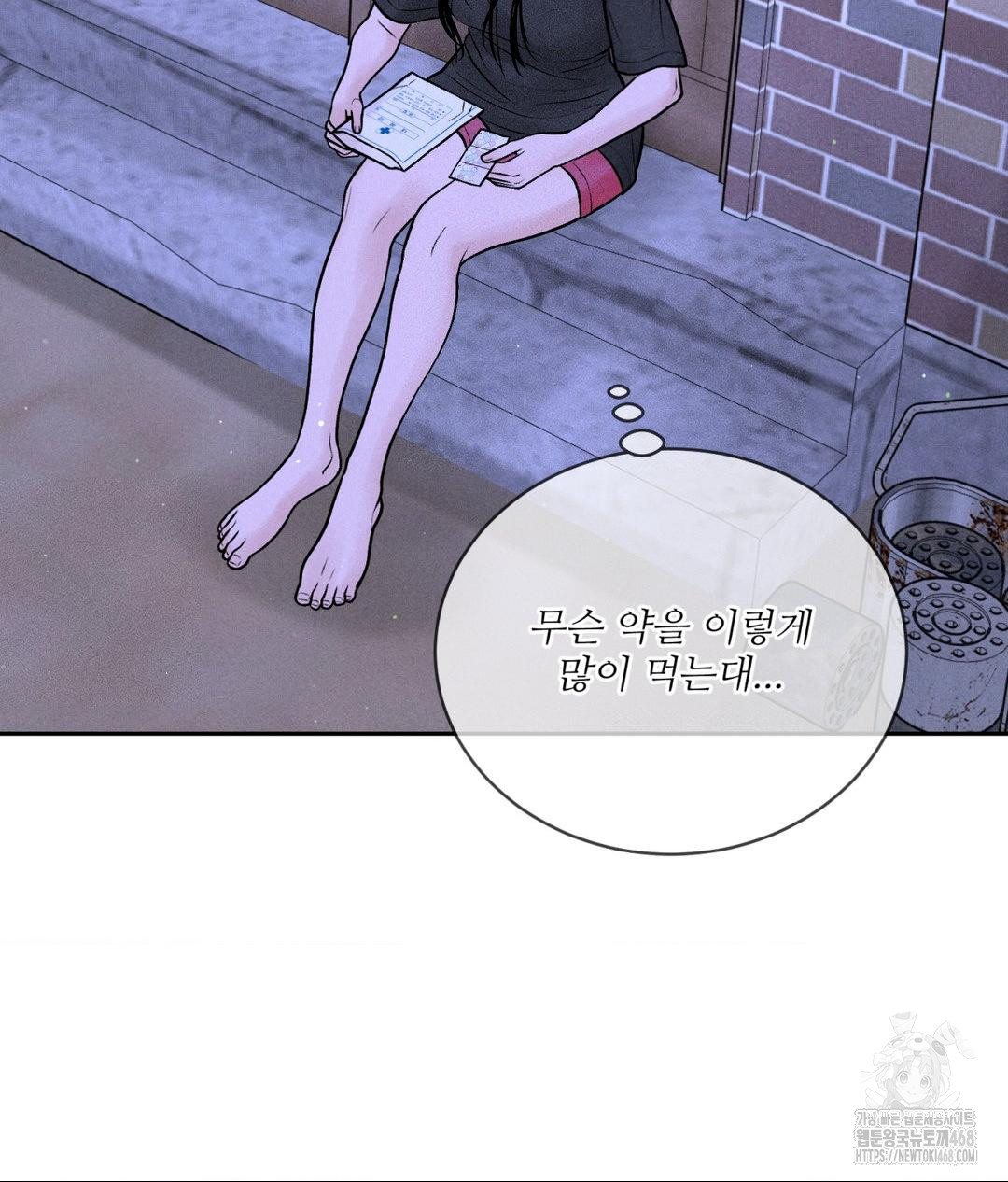 Payment for the Ride Raw - Page 82