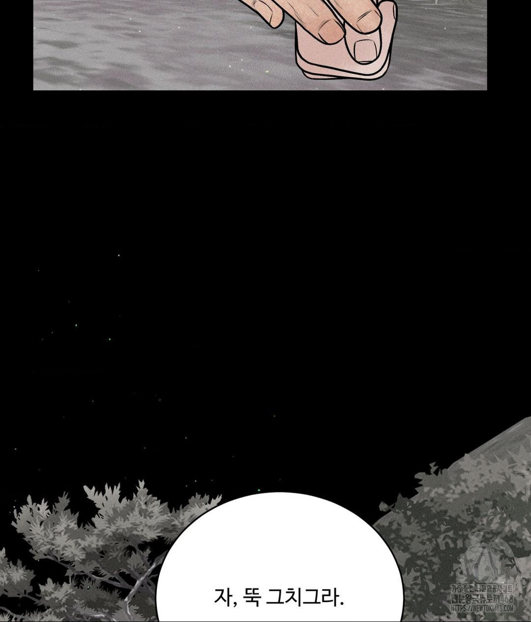 Payment for the Ride Raw - Page 93
