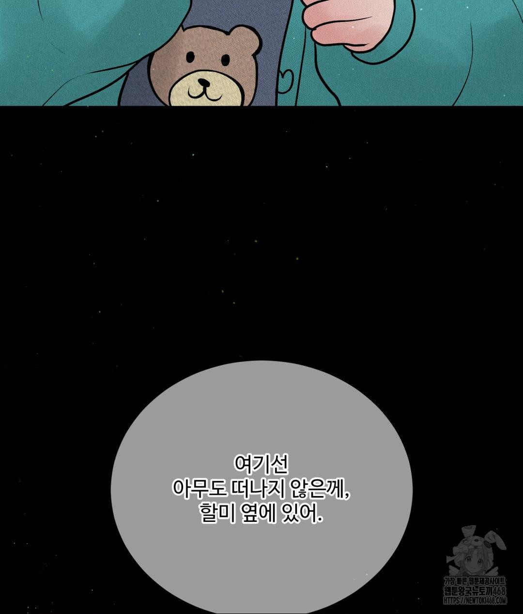 Payment for the Ride Raw - Page 99