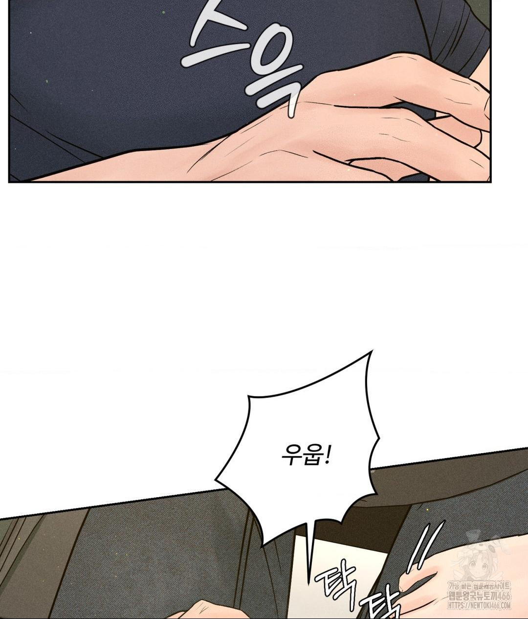 Payment for the Ride Raw - Page 100