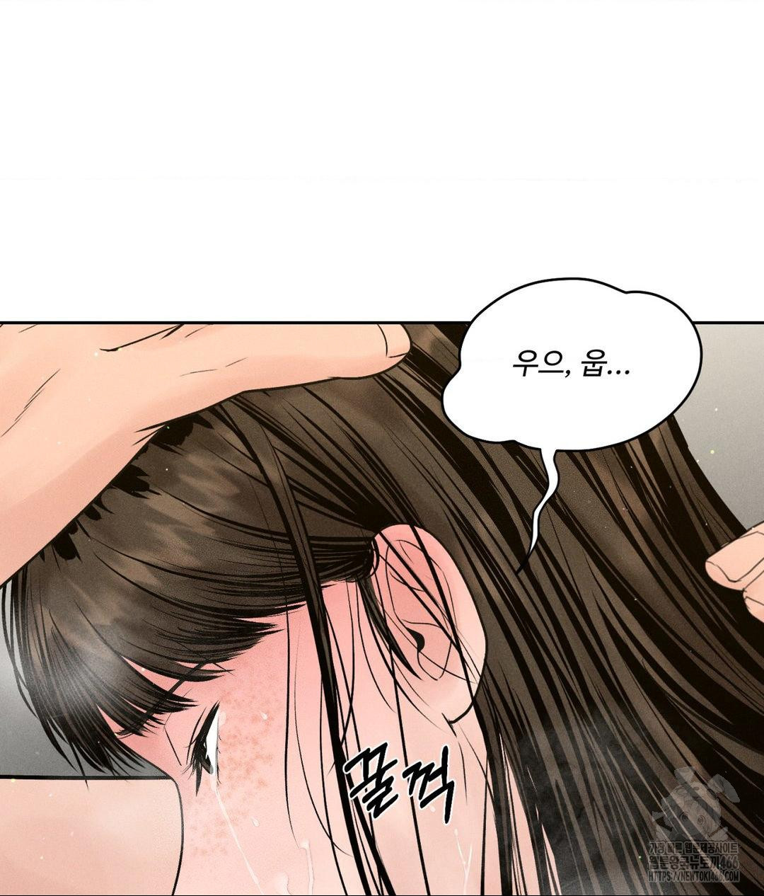 Payment for the Ride Raw - Page 102
