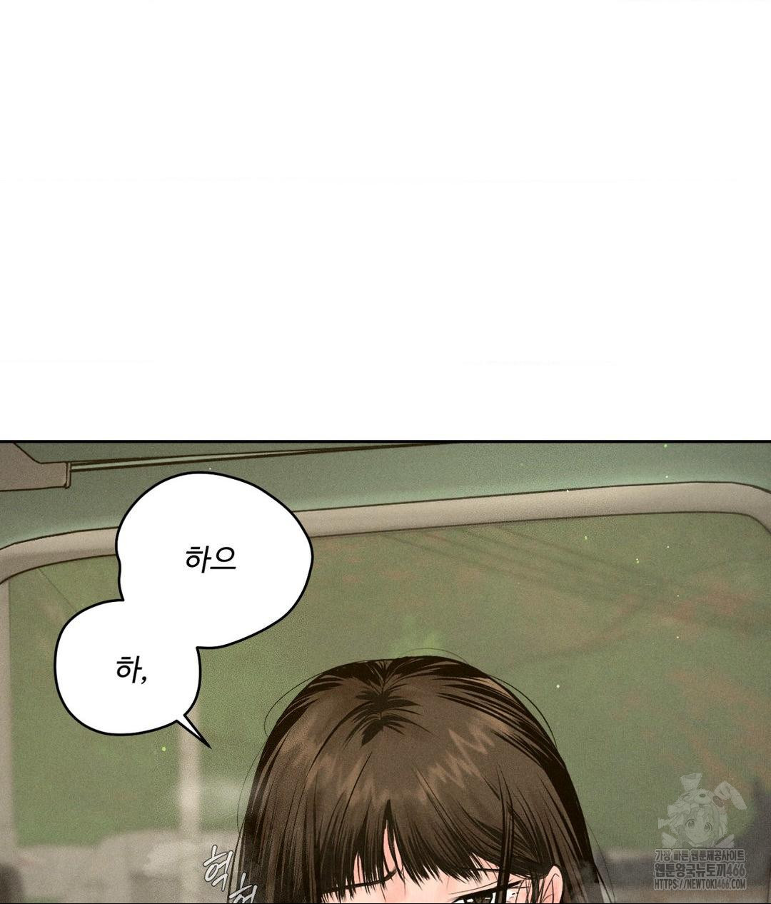Payment for the Ride Raw - Page 105
