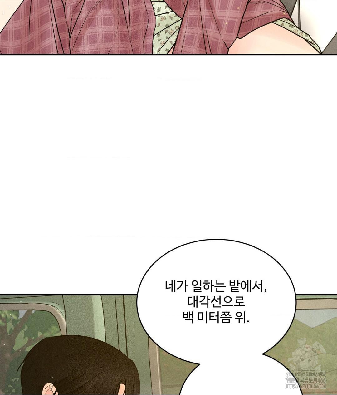 Payment for the Ride Raw - Page 107