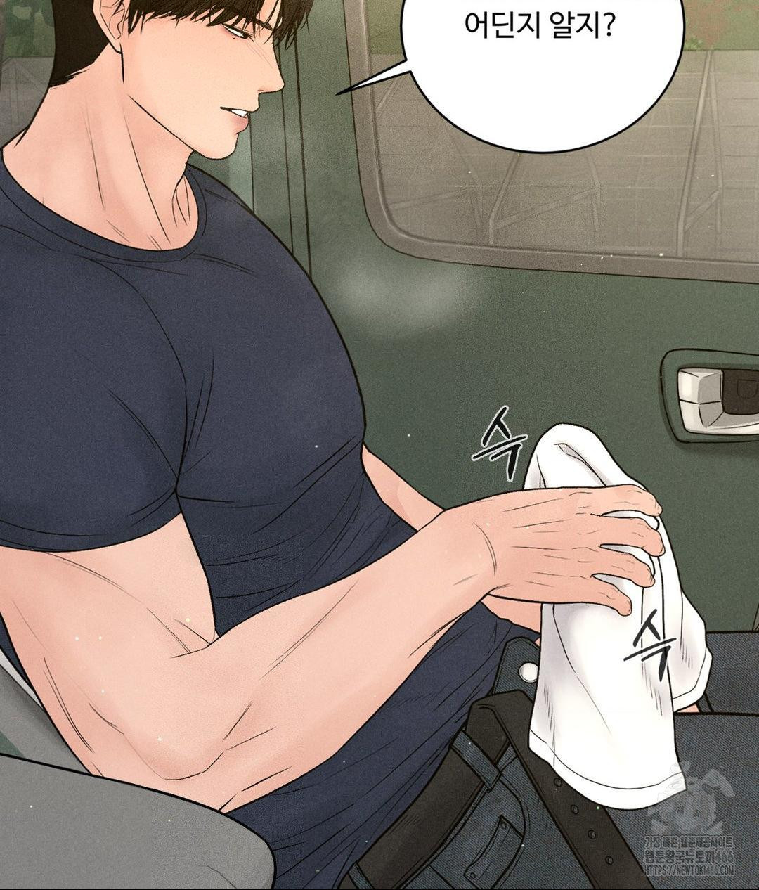 Payment for the Ride Raw - Page 108