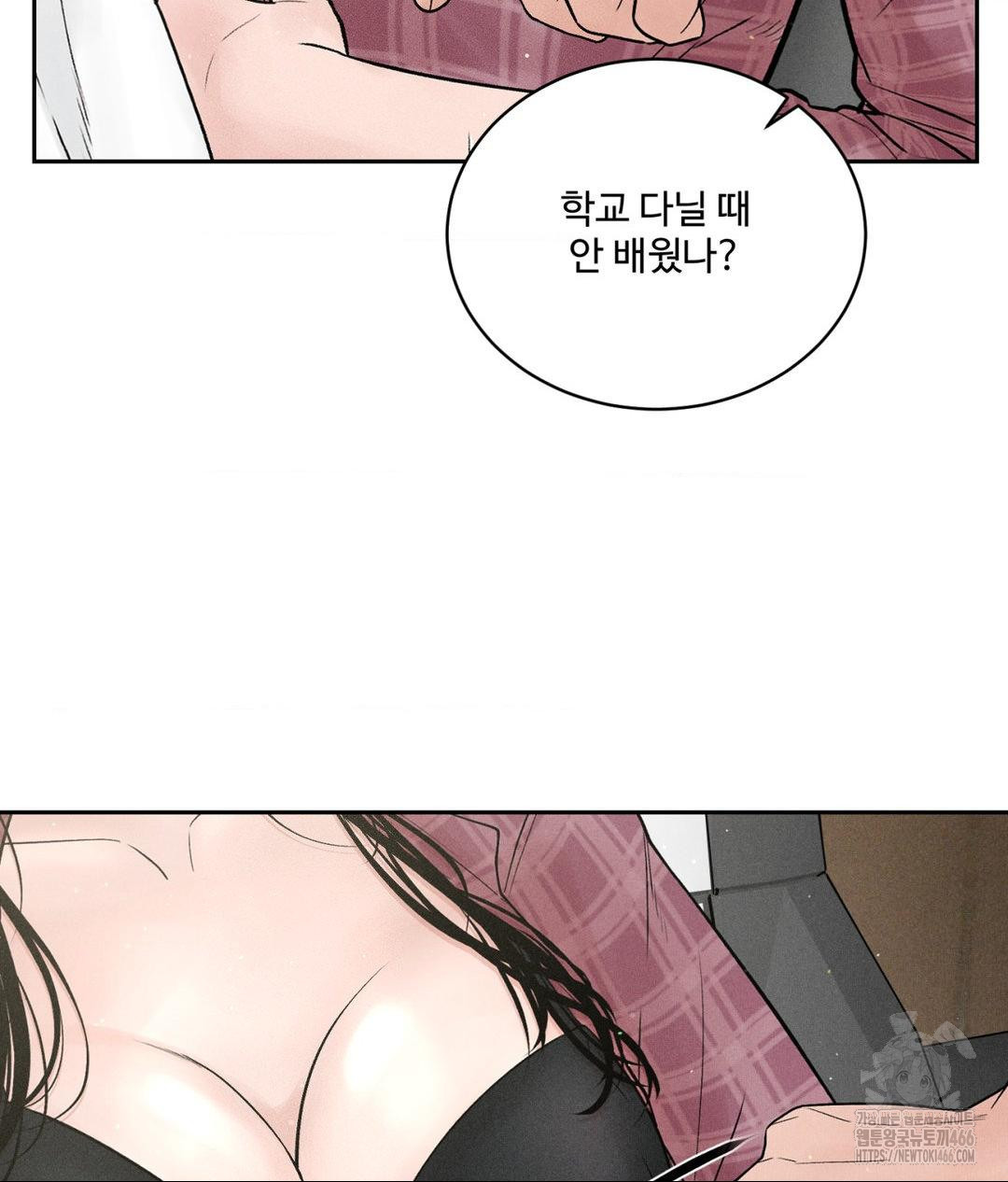 Payment for the Ride Raw - Page 11