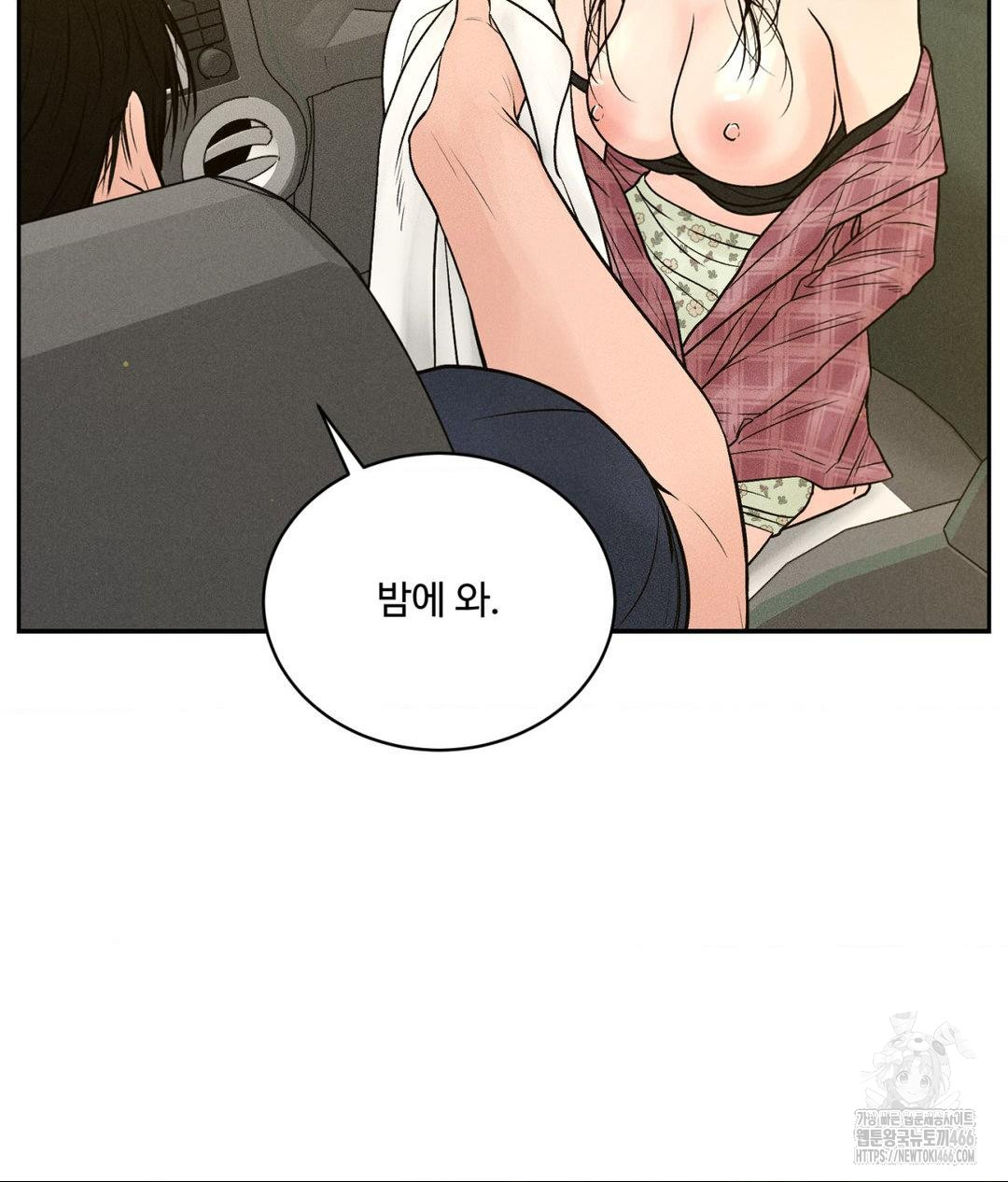 Payment for the Ride Raw - Page 110