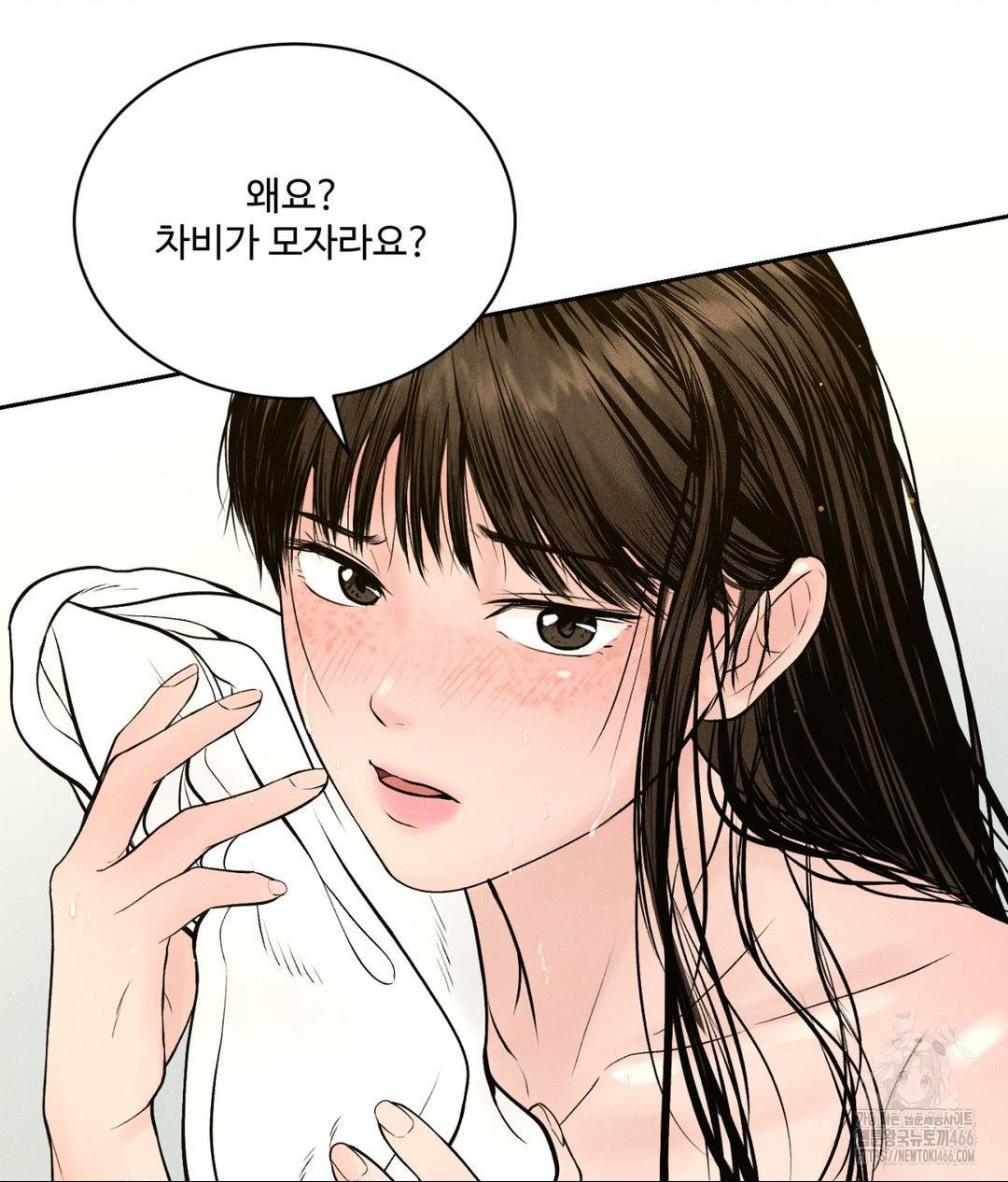 Payment for the Ride Raw - Page 111