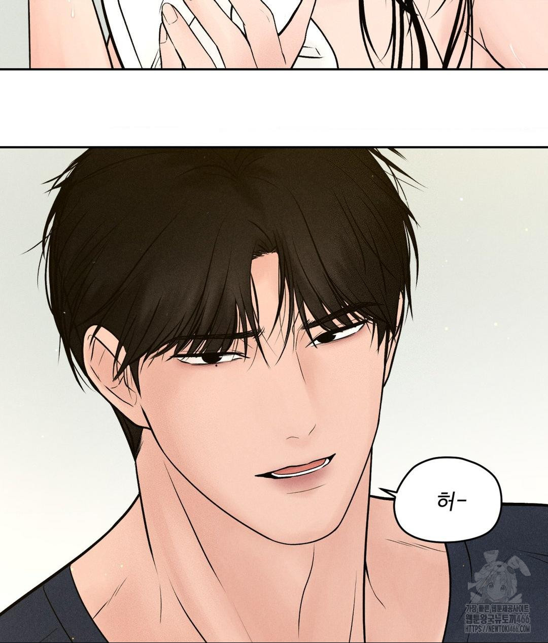 Payment for the Ride Raw - Page 112