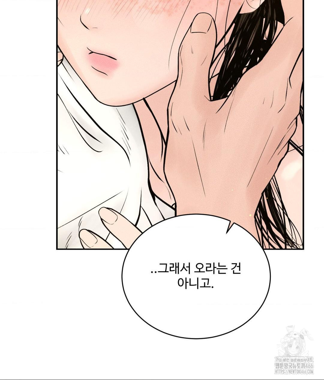 Payment for the Ride Raw - Page 114