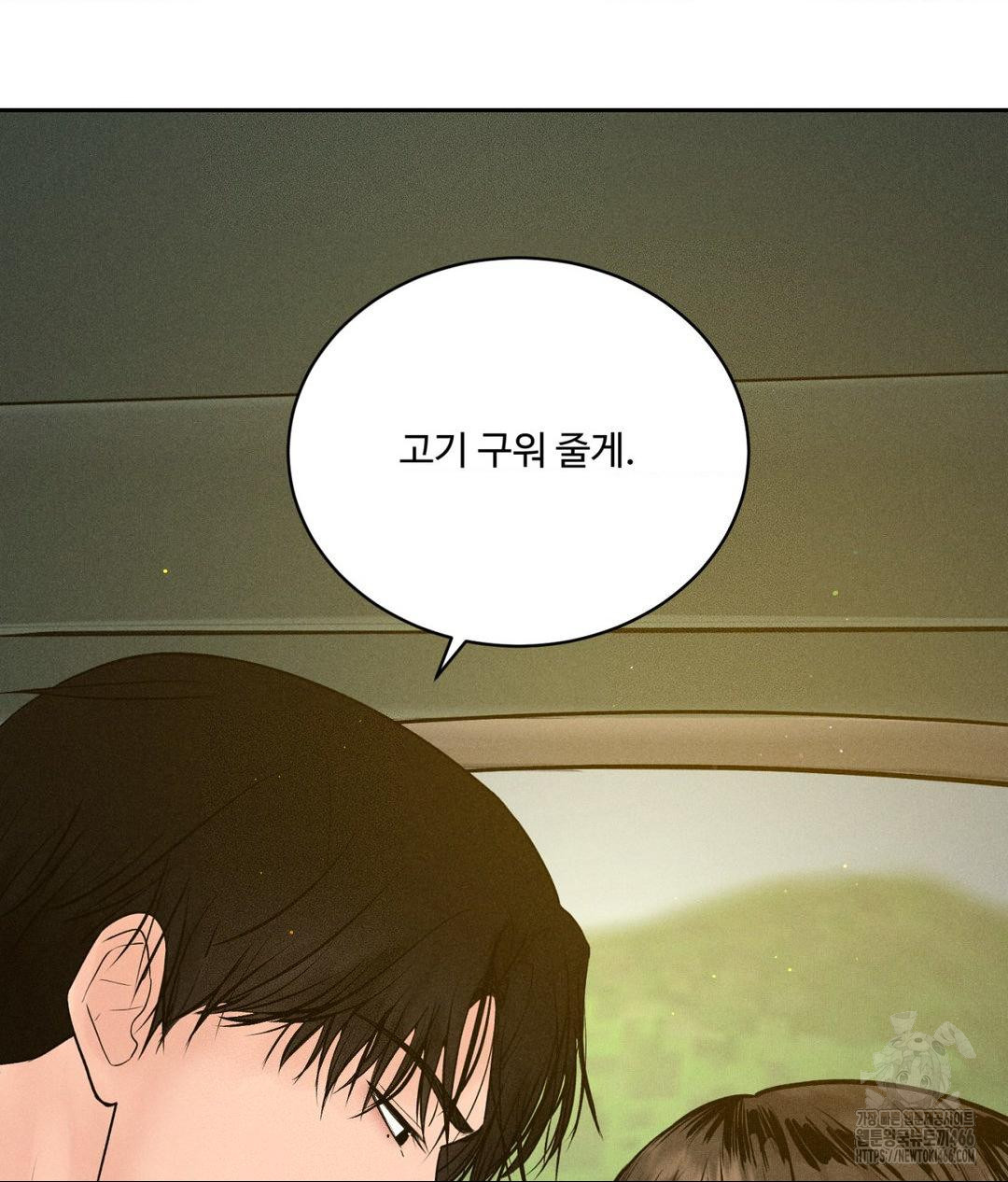 Payment for the Ride Raw - Page 115