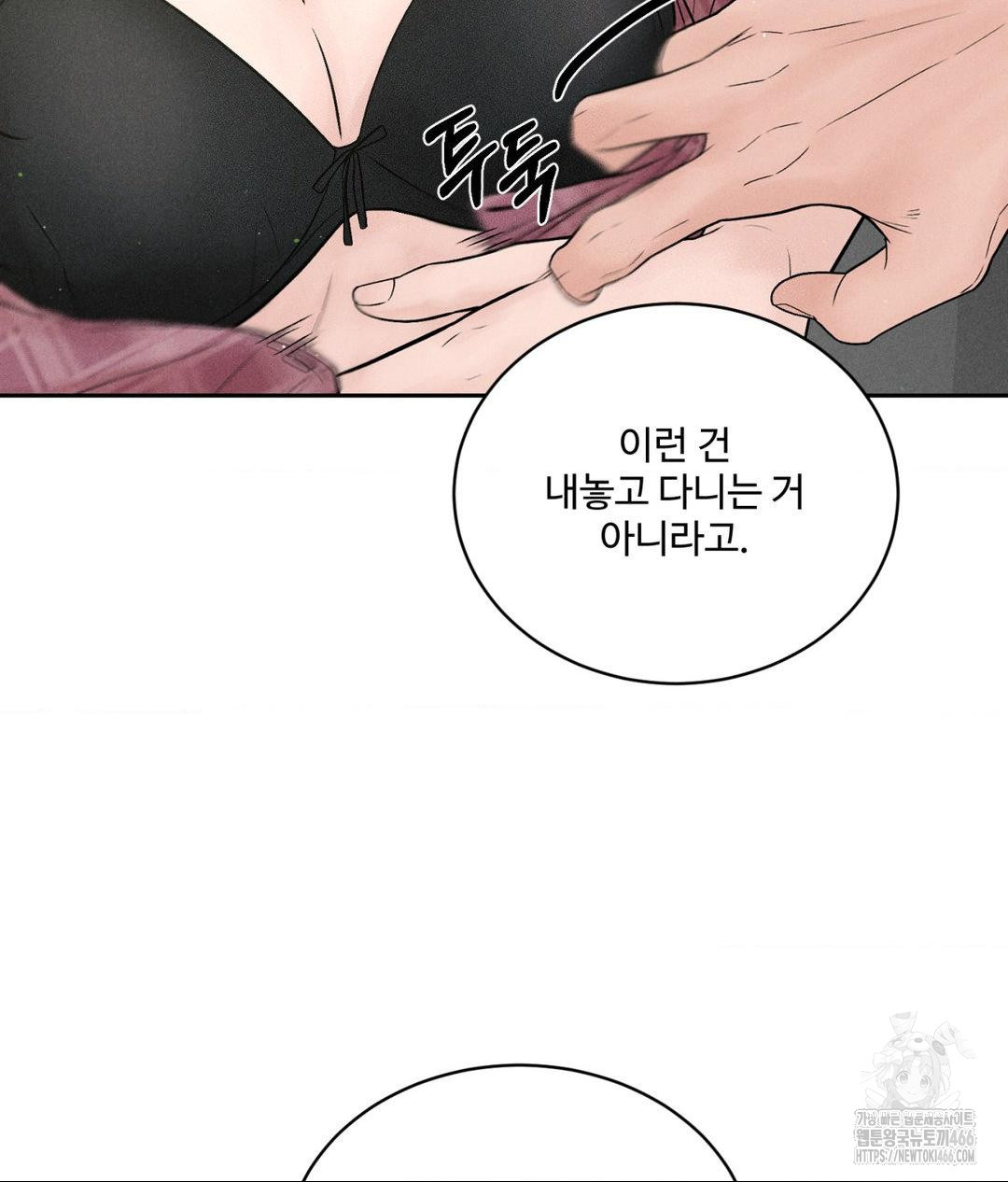 Payment for the Ride Raw - Page 12