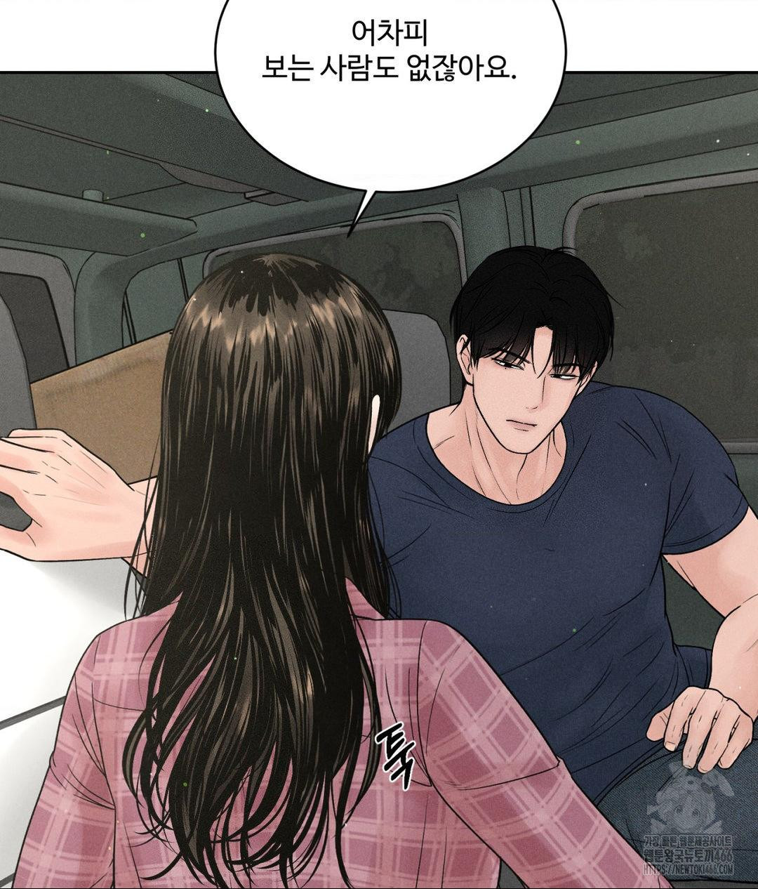 Payment for the Ride Raw - Page 13