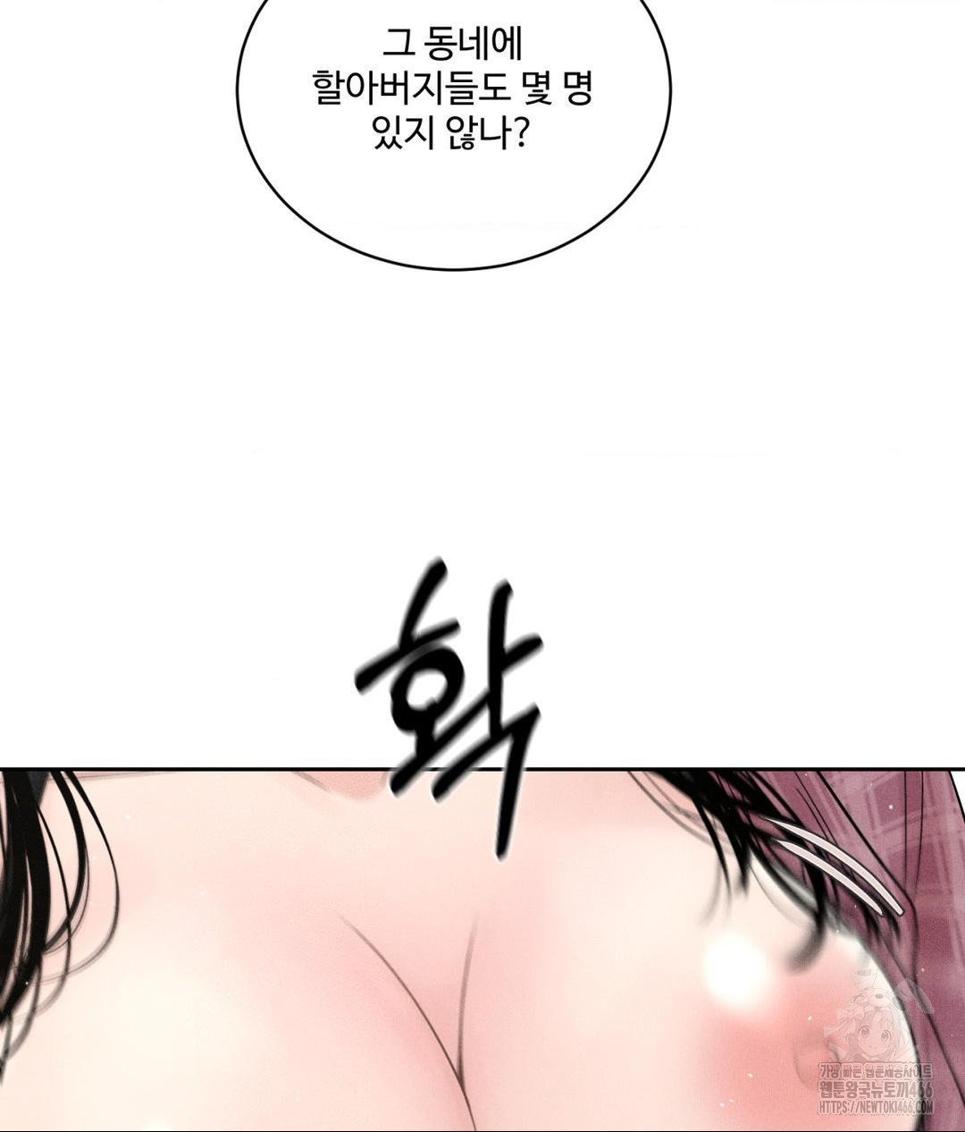 Payment for the Ride Raw - Page 15