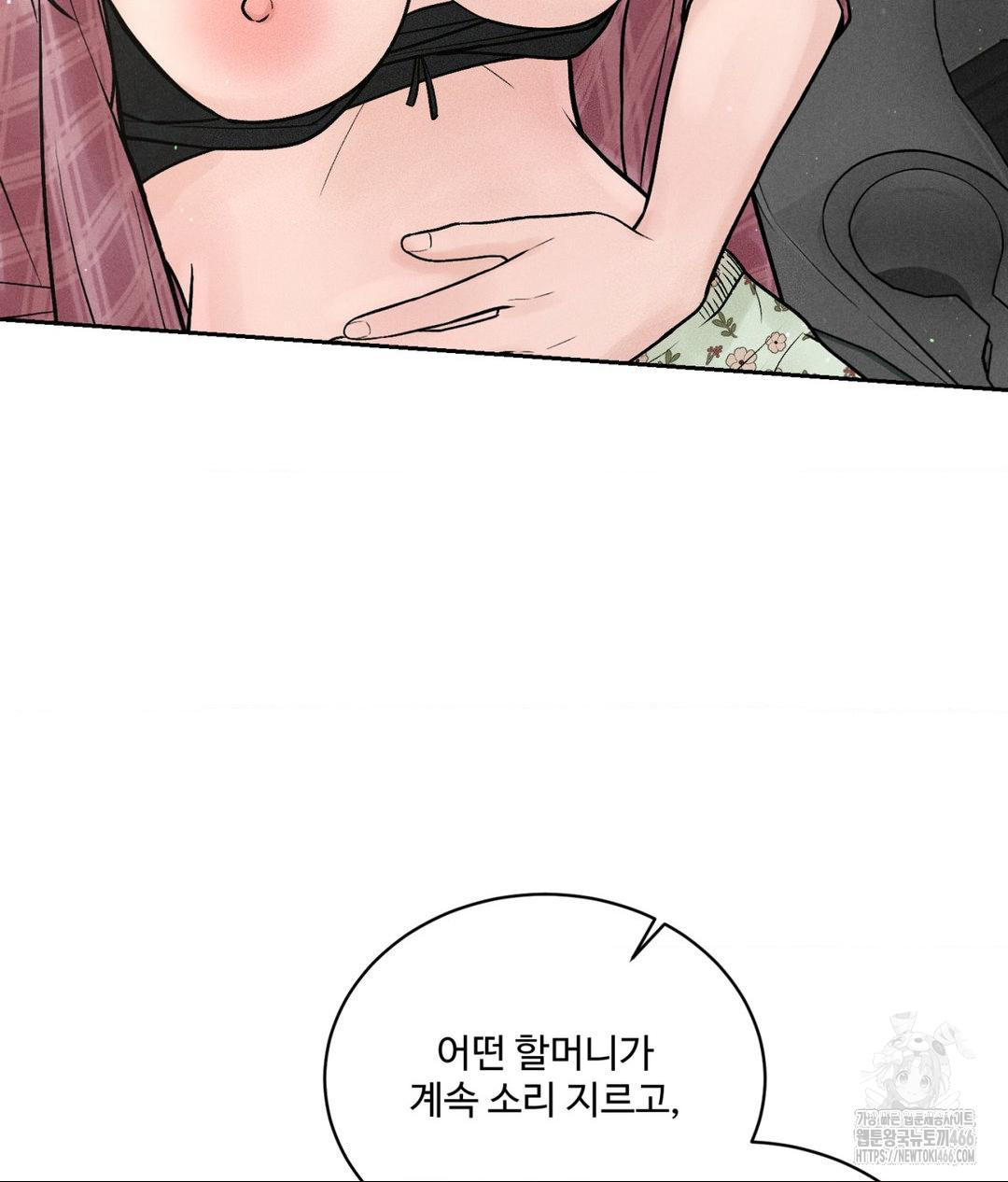 Payment for the Ride Raw - Page 18