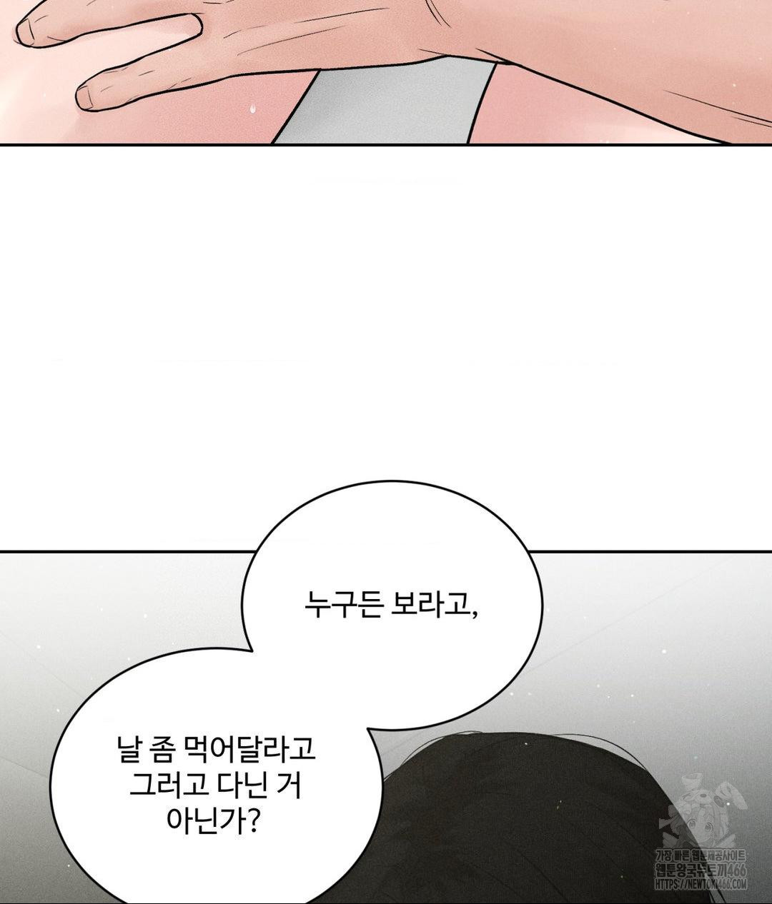 Payment for the Ride Raw - Page 21