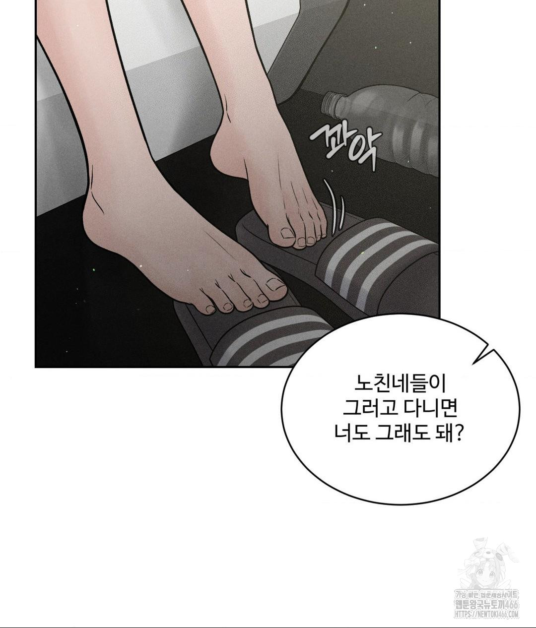 Payment for the Ride Raw - Page 24