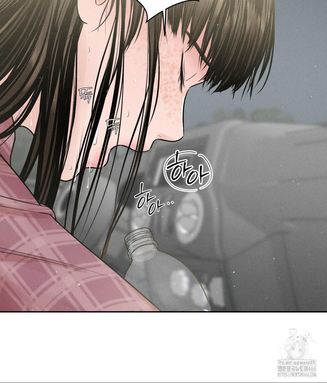 Payment for the Ride Raw - Page 3