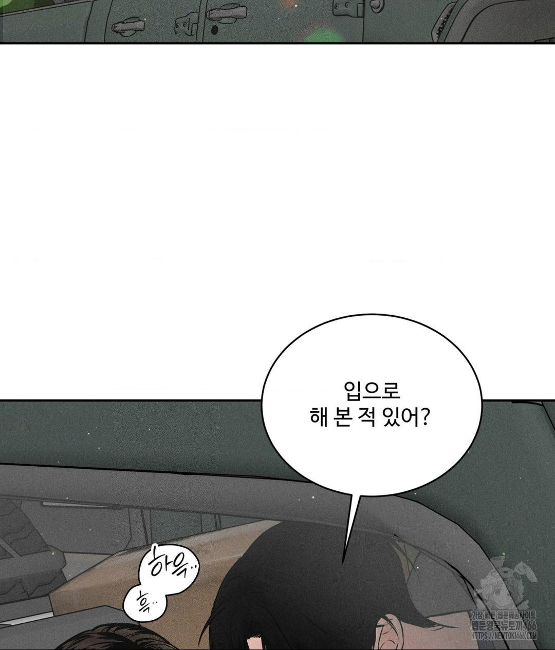 Payment for the Ride Raw - Page 37