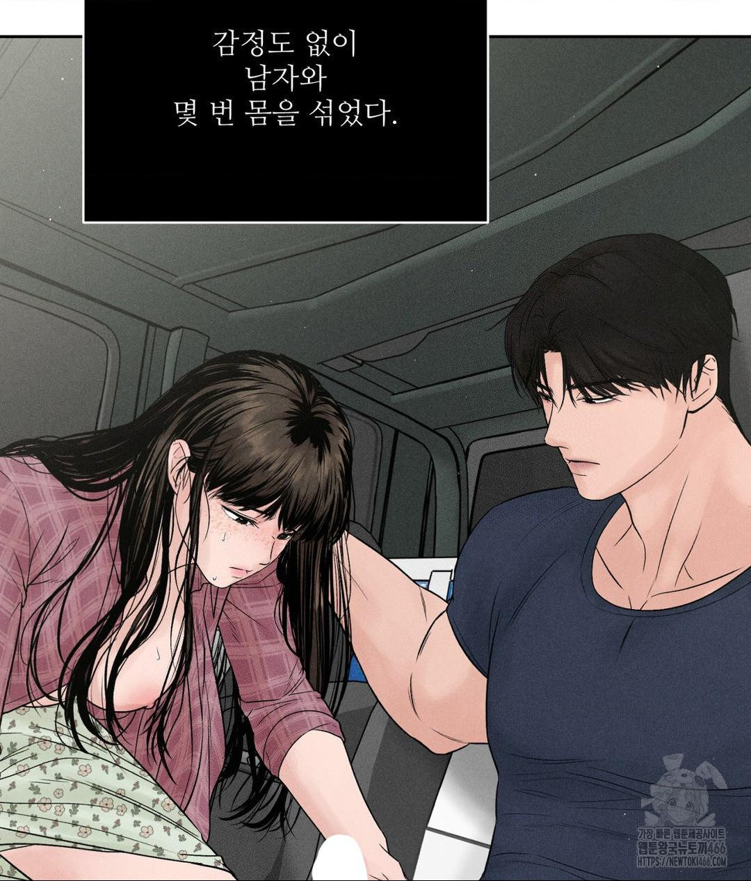 Payment for the Ride Raw - Page 46