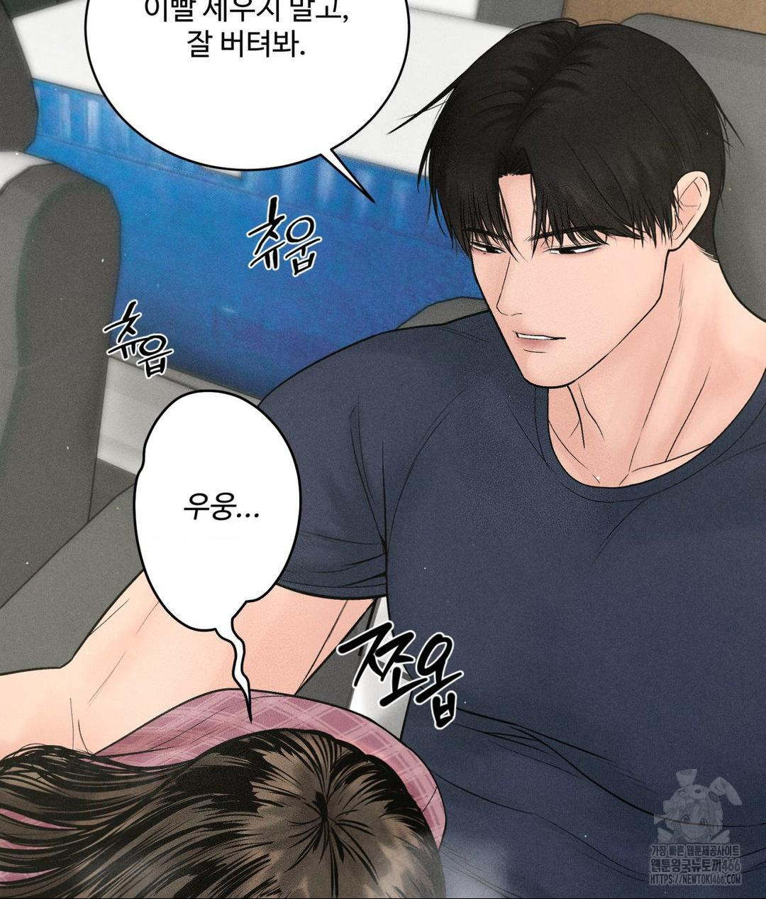 Payment for the Ride Raw - Page 55