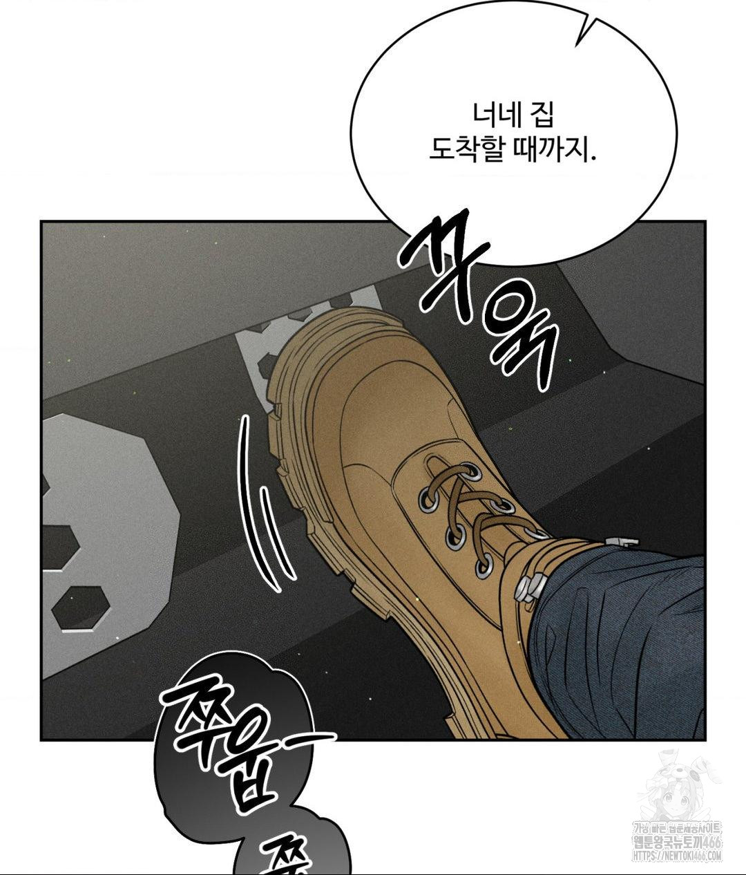 Payment for the Ride Raw - Page 57