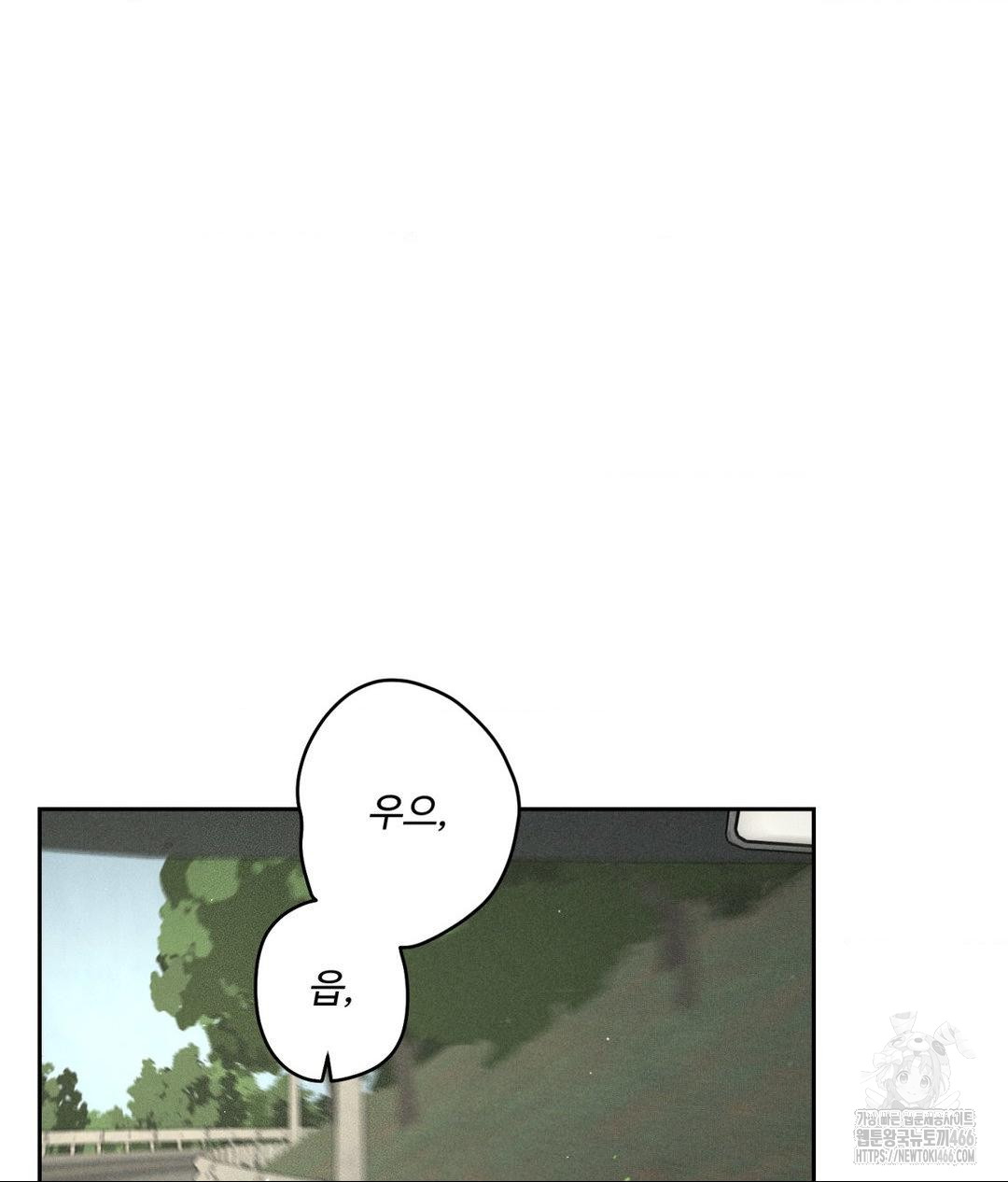 Payment for the Ride Raw - Page 61