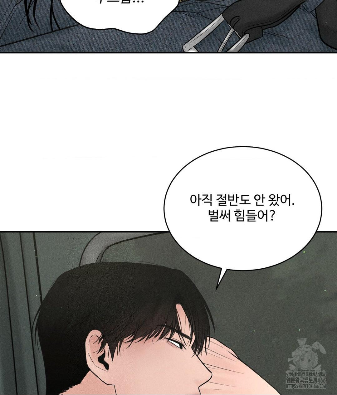 Payment for the Ride Raw - Page 64