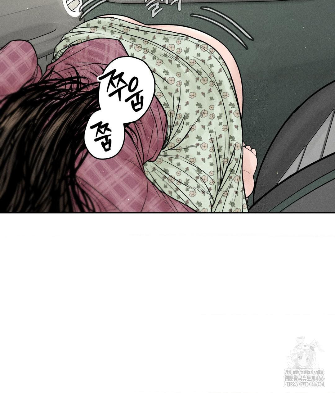 Payment for the Ride Raw - Page 68
