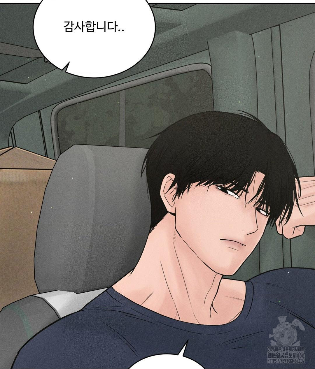 Payment for the Ride Raw - Page 7