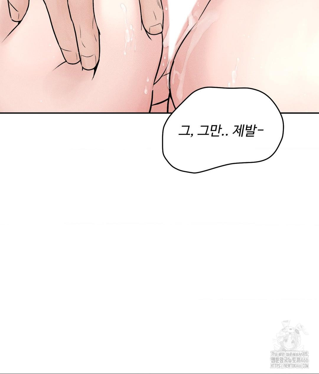 Payment for the Ride Raw - Page 75