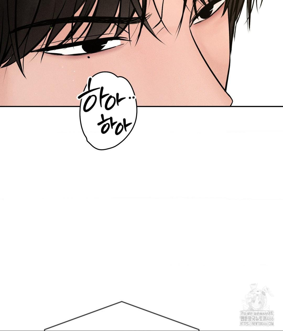 Payment for the Ride Raw - Page 85