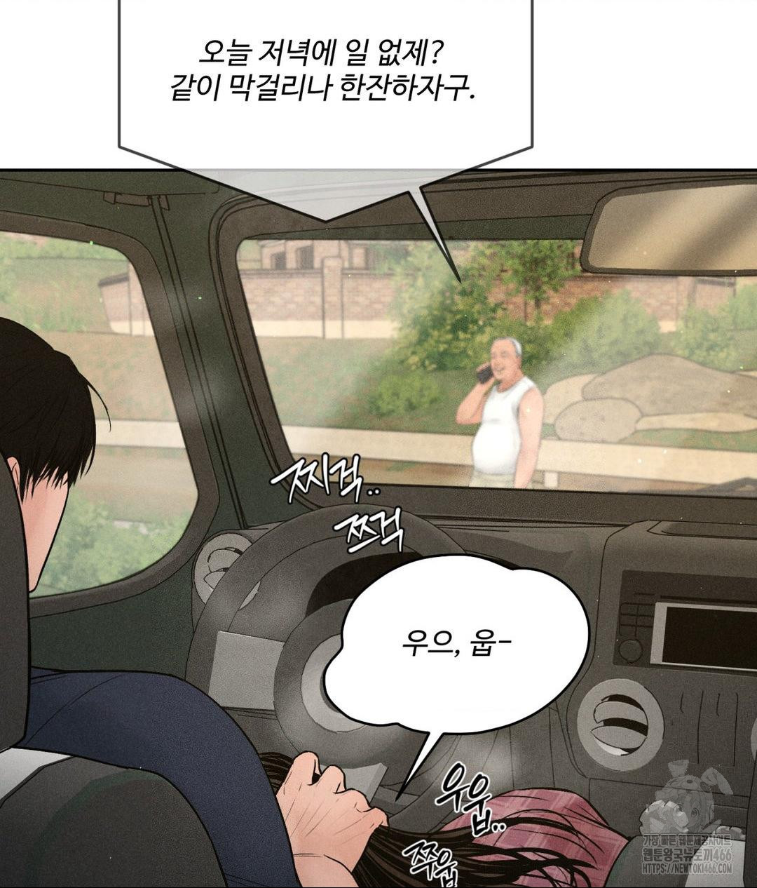 Payment for the Ride Raw - Page 86