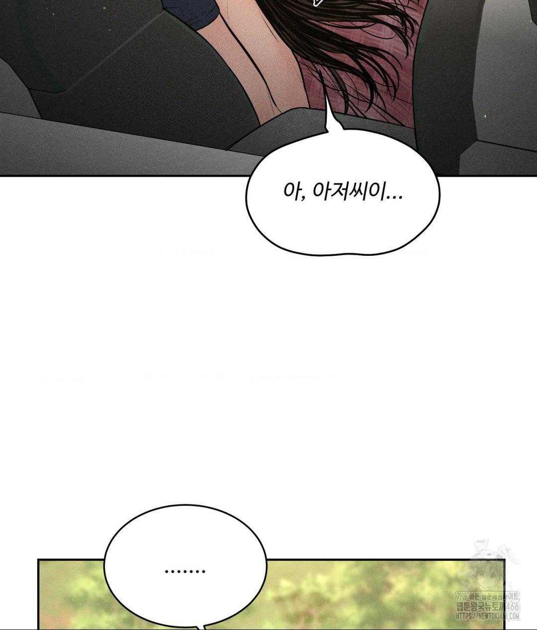 Payment for the Ride Raw - Page 87