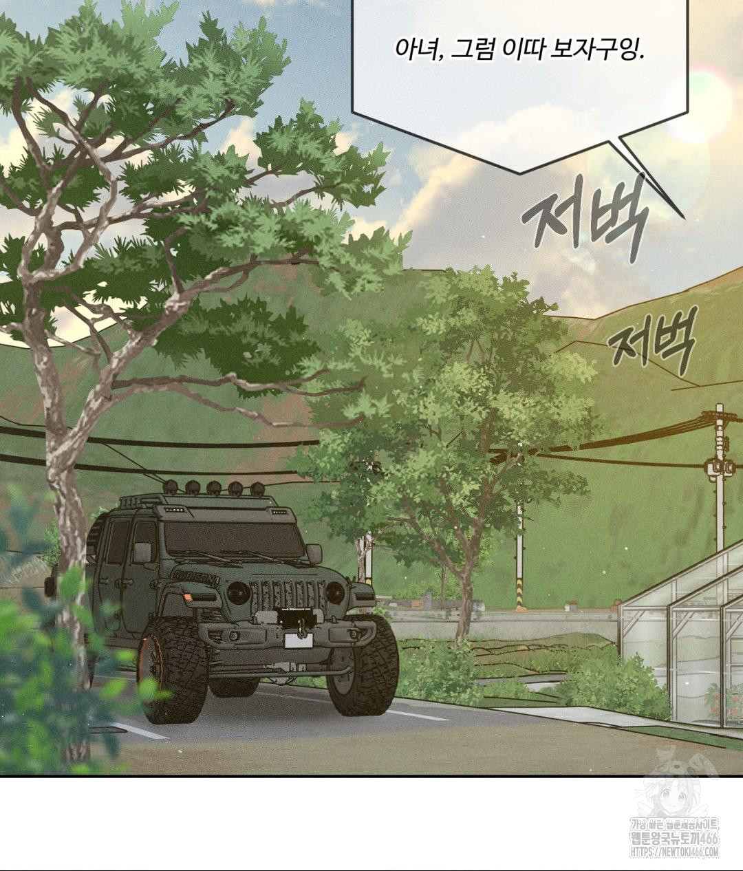 Payment for the Ride Raw - Page 89
