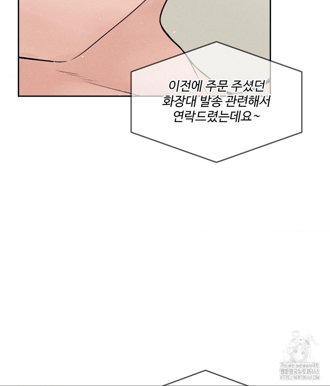 Payment for the Ride Raw - Page 10