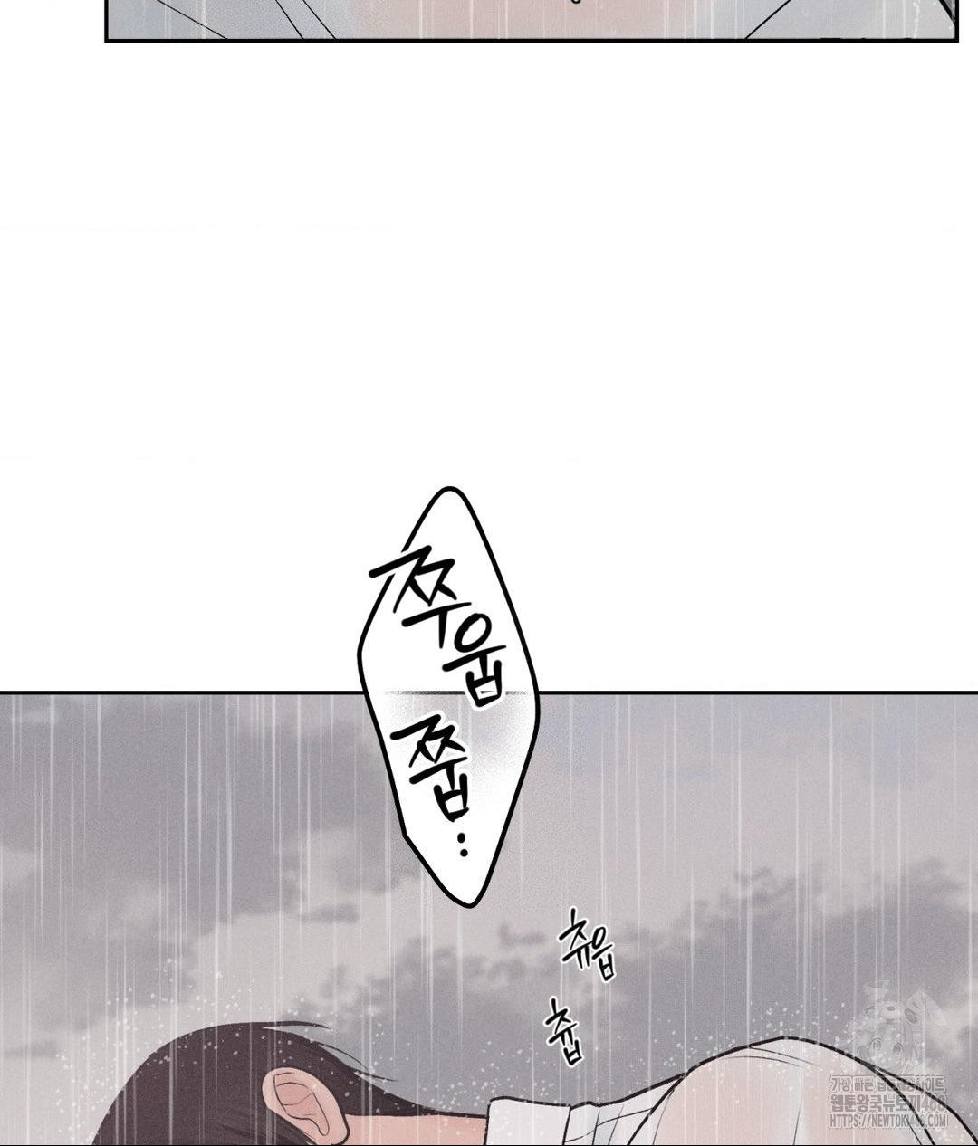 Payment for the Ride Raw - Page 101