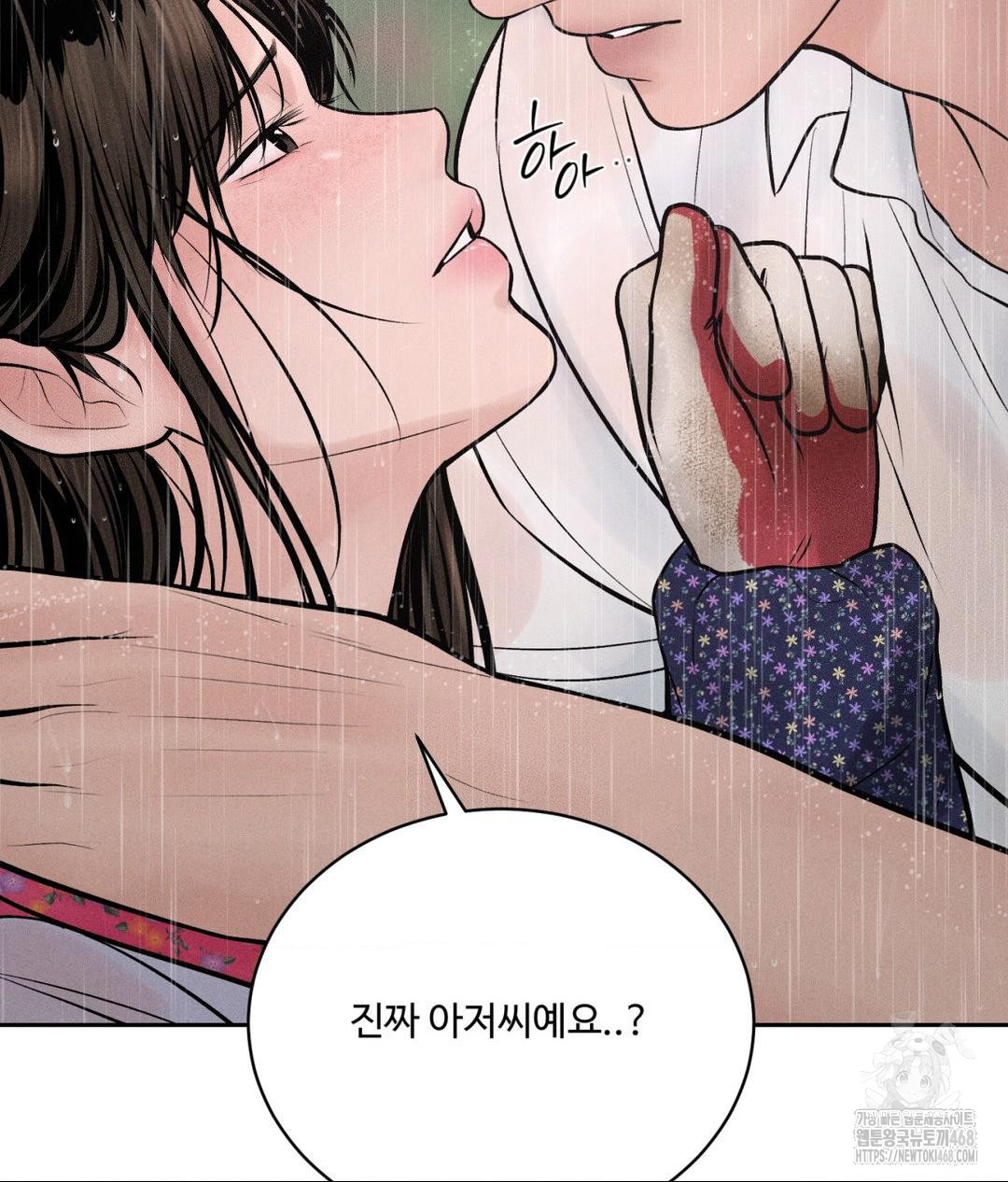Payment for the Ride Raw - Page 106