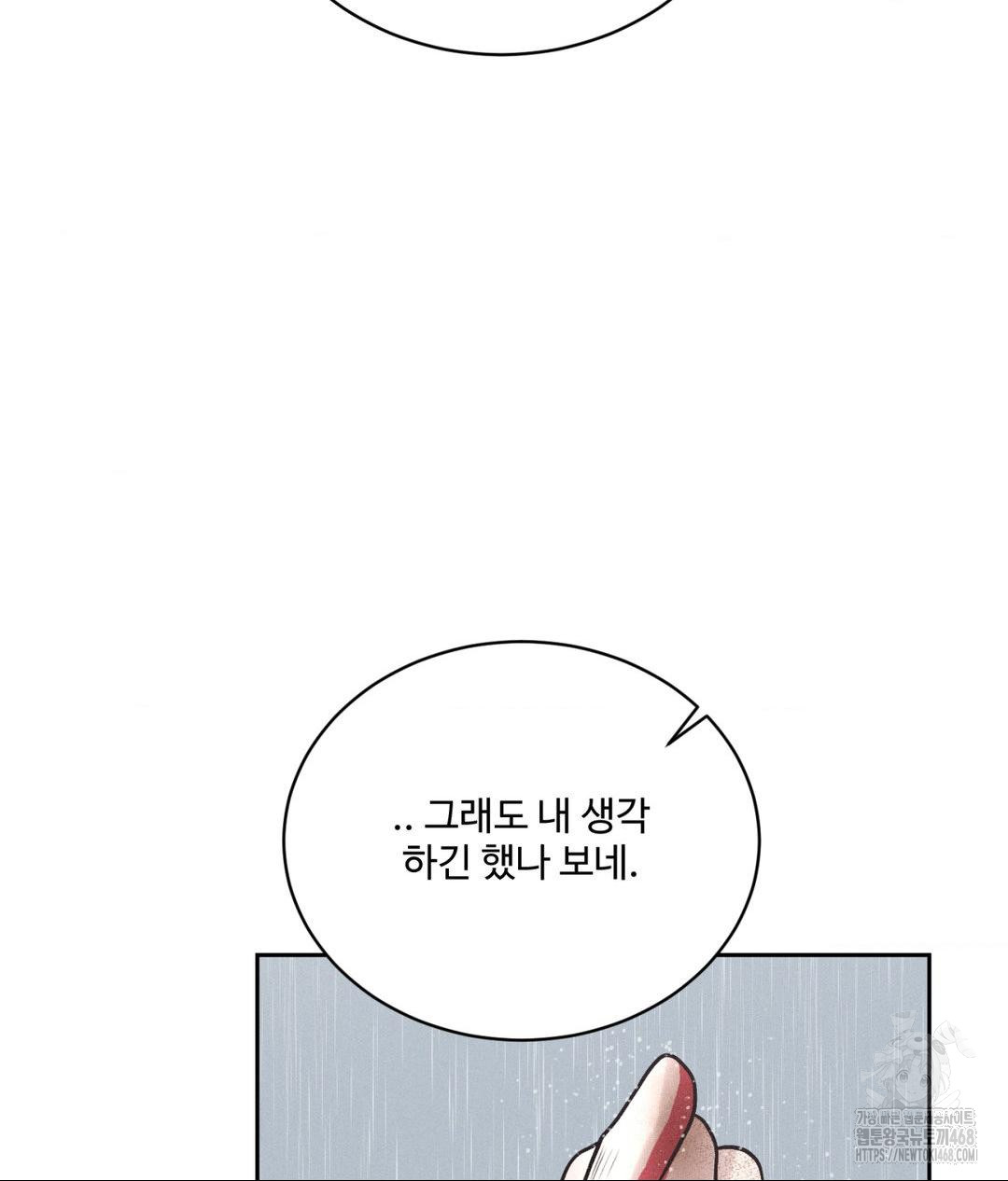 Payment for the Ride Raw - Page 107