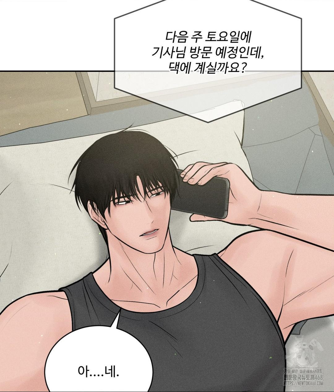 Payment for the Ride Raw - Page 11