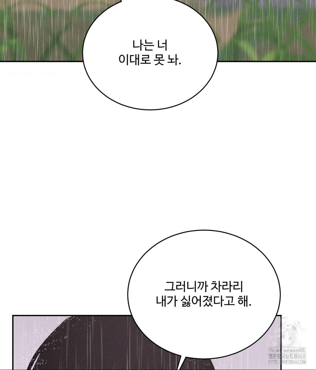 Payment for the Ride Raw - Page 111