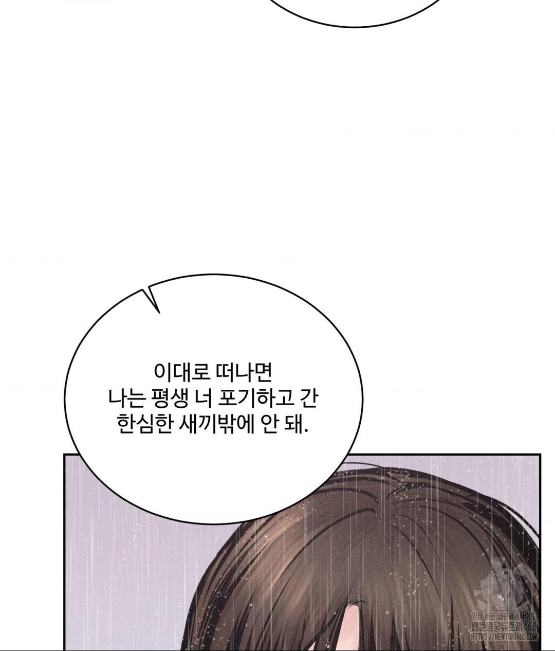 Payment for the Ride Raw - Page 113