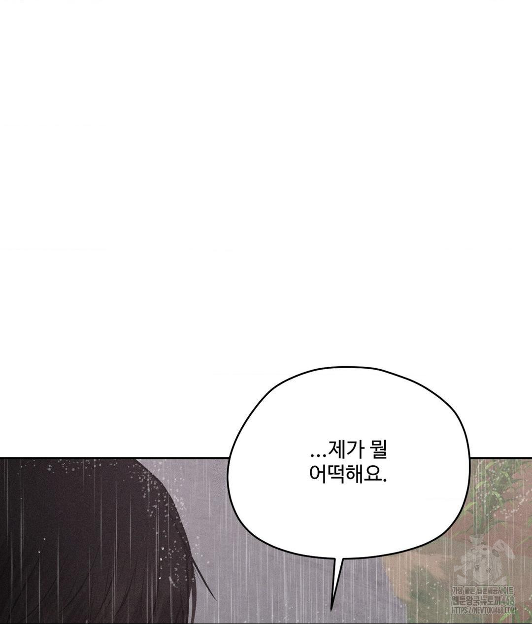 Payment for the Ride Raw - Page 115