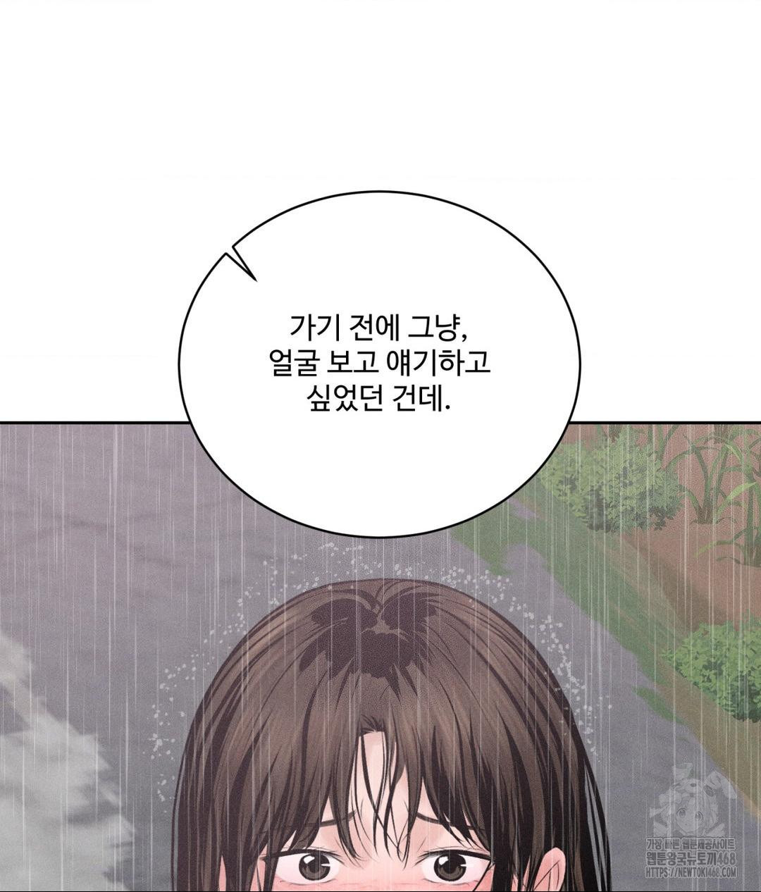 Payment for the Ride Raw - Page 121