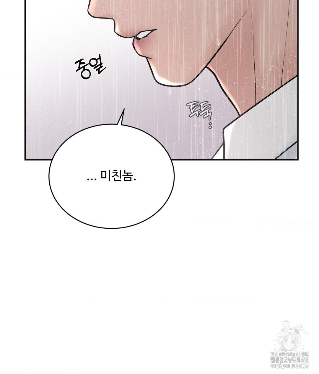 Payment for the Ride Raw - Page 137