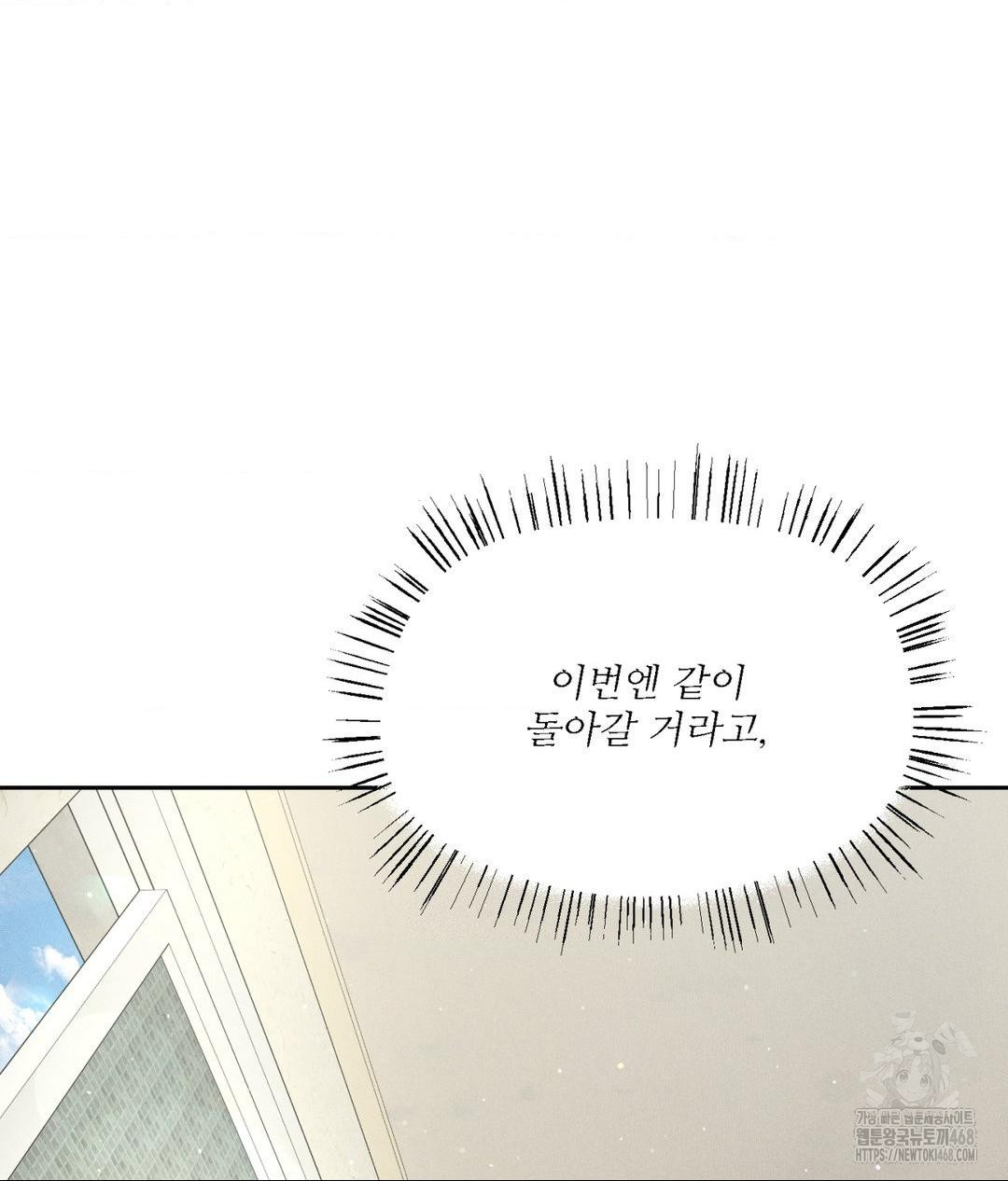 Payment for the Ride Raw - Page 14