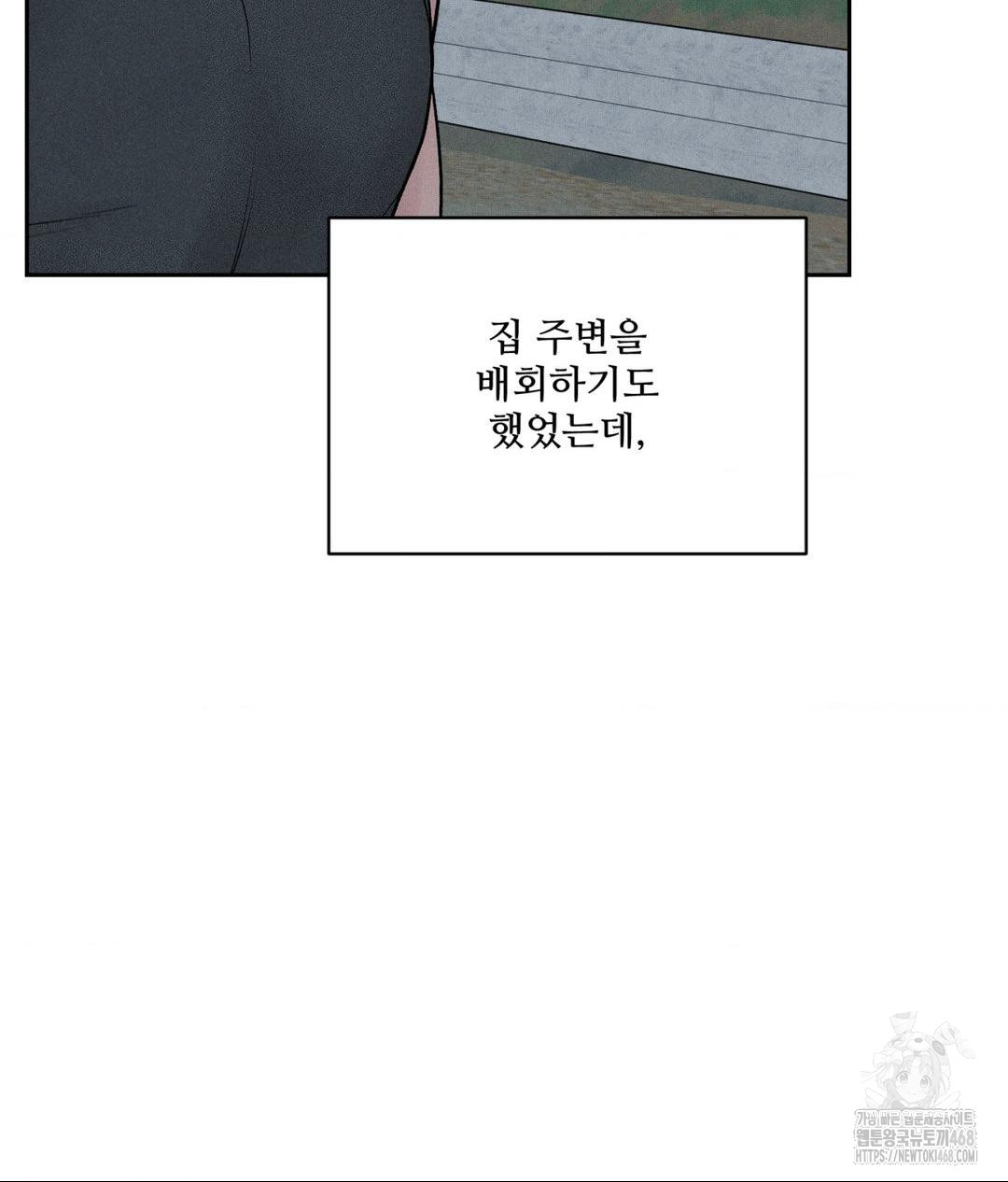 Payment for the Ride Raw - Page 34