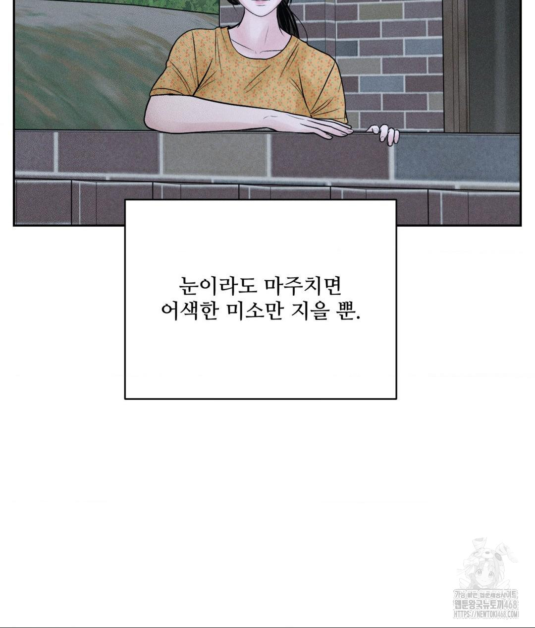 Payment for the Ride Raw - Page 37