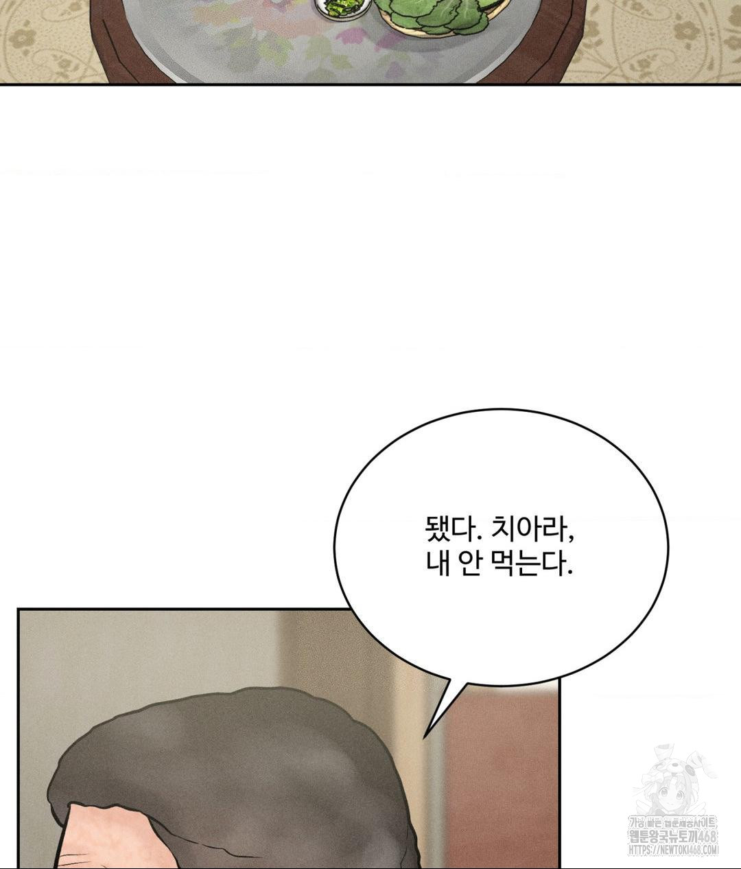 Payment for the Ride Raw - Page 46
