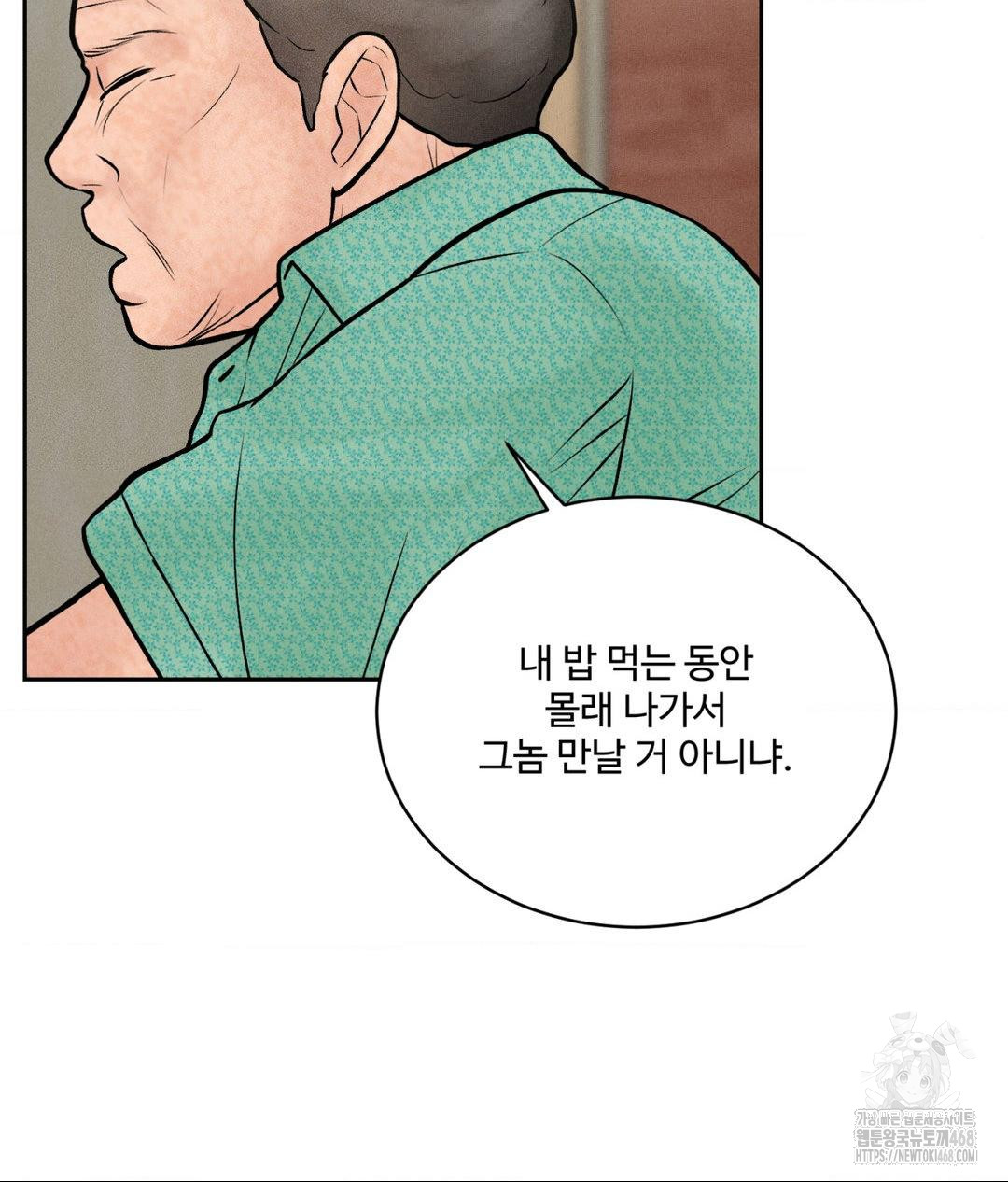 Payment for the Ride Raw - Page 47